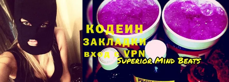 Кодеиновый сироп Lean Purple Drank  как найти   Камень-на-Оби 