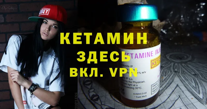 купить наркоту  darknet телеграм  КЕТАМИН ketamine  Камень-на-Оби 