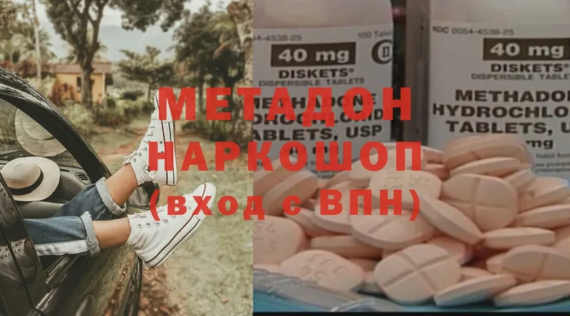 Метадон methadone  мега как войти  Камень-на-Оби 